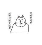 シンプルに白い猫（個別スタンプ：13）