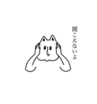 シンプルに白い猫（個別スタンプ：14）
