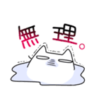 もちぬこ様スタンプ（個別スタンプ：24）