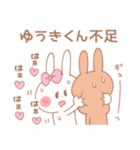 ゆうきくん♥が好きすぎてつらい（個別スタンプ：11）