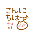 【阪口】 の毎日スタンプ（個別スタンプ：14）