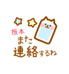 【阪本】の毎日スタンプ（個別スタンプ：31）