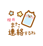 【桜井】の毎日スタンプ（個別スタンプ：31）