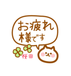 【桜田】の毎日スタンプ（個別スタンプ：10）