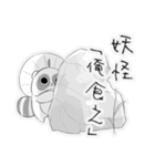 美味しいよ！むじなさん（個別スタンプ：16）