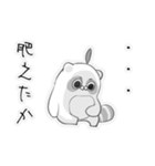 美味しいよ！むじなさん（個別スタンプ：26）