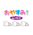 のどかのデカ文字なまえスタンプ（個別スタンプ：29）