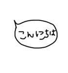 挨拶 吹き出し 手書き（個別スタンプ：1）