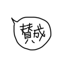 挨拶 吹き出し 手書き（個別スタンプ：14）