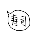 挨拶 吹き出し 手書き（個別スタンプ：18）