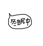 挨拶 吹き出し 手書き（個別スタンプ：23）