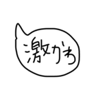 挨拶 吹き出し 手書き（個別スタンプ：30）