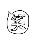 挨拶 吹き出し 手書き（個別スタンプ：32）