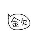 挨拶 吹き出し 手書き（個別スタンプ：35）