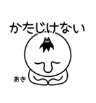 あきの殿様言葉、武士言葉（個別スタンプ：5）