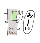 さっちゃん専用スタンプ（うさぎ）（個別スタンプ：27）