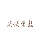 Quotations of chinese（個別スタンプ：2）