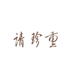 Quotations of chinese（個別スタンプ：24）