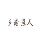 Quotations of chinese（個別スタンプ：25）