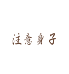 Quotations of chinese（個別スタンプ：35）