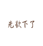 Quotations of chinese（個別スタンプ：36）