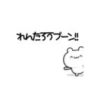 れんたろうさん用！動く名前スタンプ2（個別スタンプ：9）