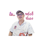Uncle Ting 2（個別スタンプ：24）
