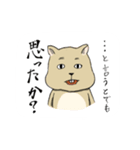 限界ハムスター（個別スタンプ：23）