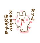 好きすぎる❤かりん❤に送るスタンプ 2（個別スタンプ：10）