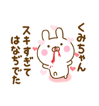 好きすぎる❤くみちゃん❤に送るスタンプ 2（個別スタンプ：4）