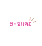 Thai Alphabet So What？（個別スタンプ：2）