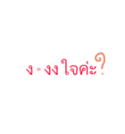 Thai Alphabet So What？（個別スタンプ：4）