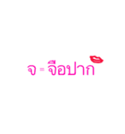 Thai Alphabet So What？（個別スタンプ：5）