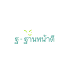 Thai Alphabet So What？（個別スタンプ：10）