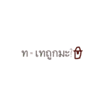 Thai Alphabet So What？（個別スタンプ：14）