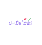 Thai Alphabet So What？（個別スタンプ：17）
