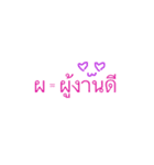 Thai Alphabet So What？（個別スタンプ：18）