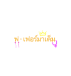 Thai Alphabet So What？（個別スタンプ：21）