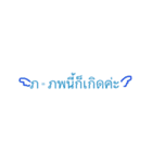 Thai Alphabet So What？（個別スタンプ：22）
