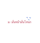 Thai Alphabet So What？（個別スタンプ：23）