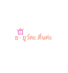 Thai Alphabet So What？（個別スタンプ：24）