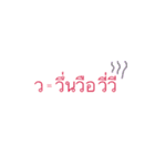 Thai Alphabet So What？（個別スタンプ：27）