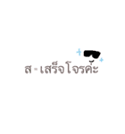 Thai Alphabet So What？（個別スタンプ：29）
