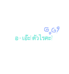 Thai Alphabet So What？（個別スタンプ：31）