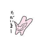 うさぎっぽいなにかの日常会話（個別スタンプ：7）