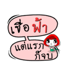 My name is Fah (Version OHO Theme Line)（個別スタンプ：32）