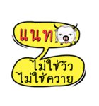 My name is Nat (Version OHO Theme Line)（個別スタンプ：13）