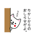 たかしくんが使うスタンプ（個別スタンプ：3）