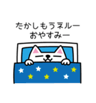 たかしくんが使うスタンプ（個別スタンプ：16）