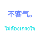 Chinese - Thai 1（個別スタンプ：28）